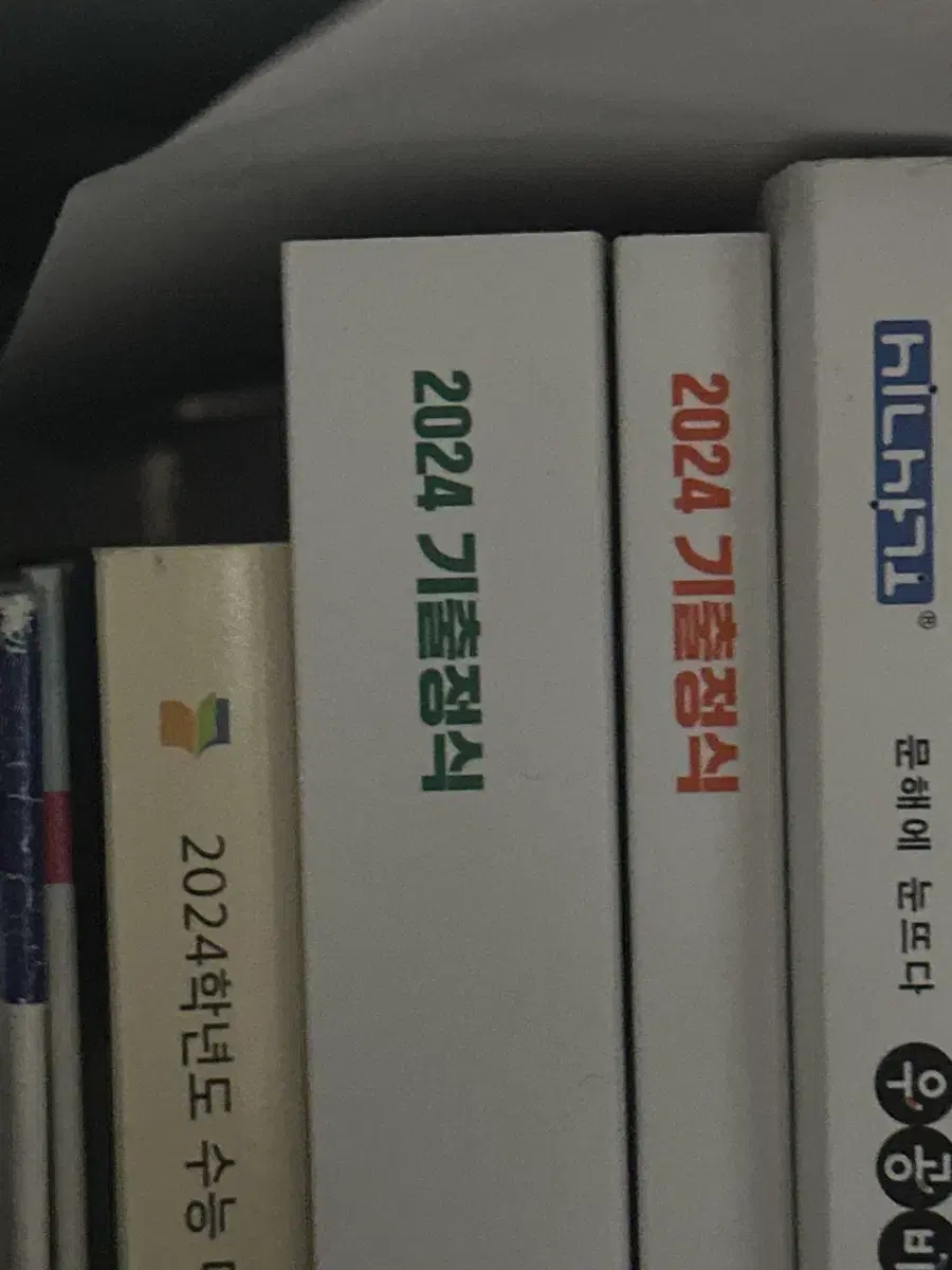 메가스터디 조정식 2024기출정식